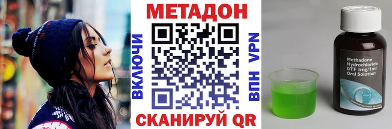 МЕТАДОН белоснежный купить наркотики сайты MEGA как зайти Кузнецк